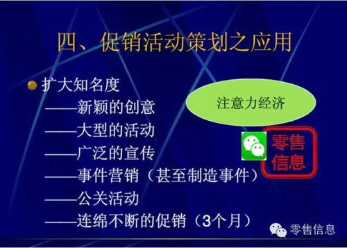 非常靠譜的超市促銷活動策劃 用好文化用品，你就是營銷總監