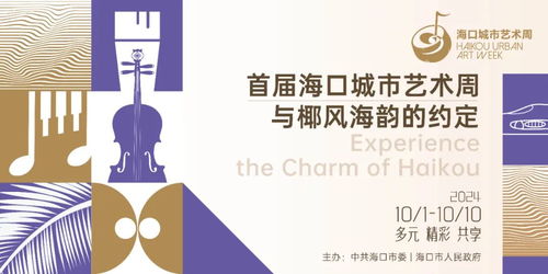 ?？诔鞘兴囆g周 以視覺為媒，開啟城市藝術新篇章