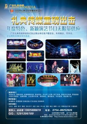 粵東活動策劃的領航者 廣東禮典傳媒的汕頭禮典供應之道